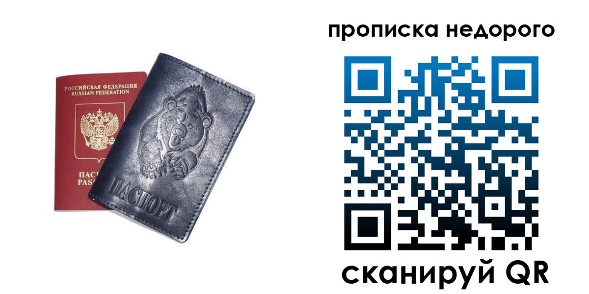 временная регистрация в Урус-Мартане