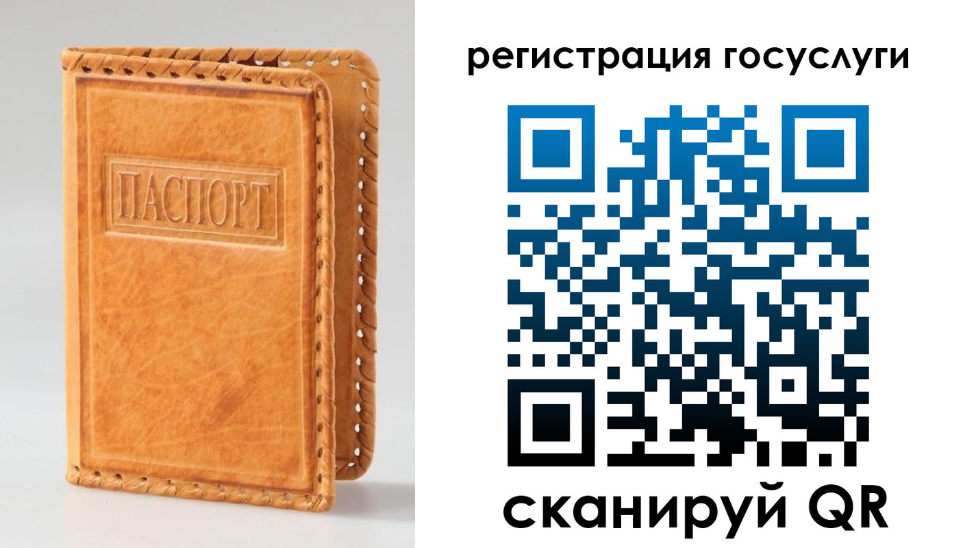 прописка от собственника в Урус-Мартане