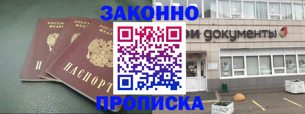 временная регистрация в квартире в Урус-Мартане