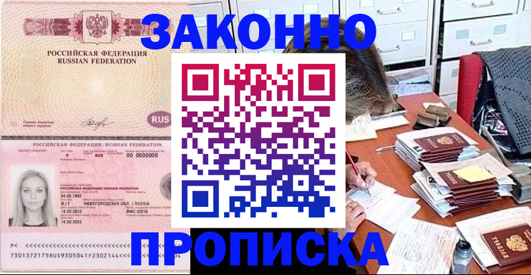 найти адрес прописки в Урус-Мартане